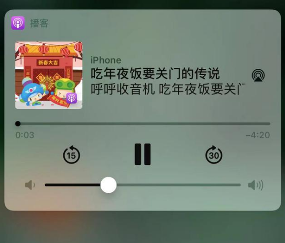 新荣苹果手机维修分享让 Siri 陪你过春节 