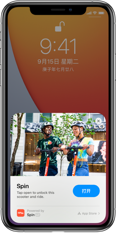 新荣苹果手机维修分享升级 iOS 14 之后，如何在 iPhone 上使用“轻 App” 