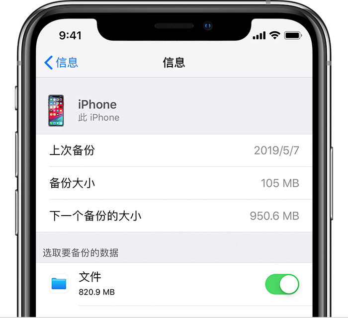 新荣苹果手机维修分享iPhone 显示“备份失败”应如何解决 