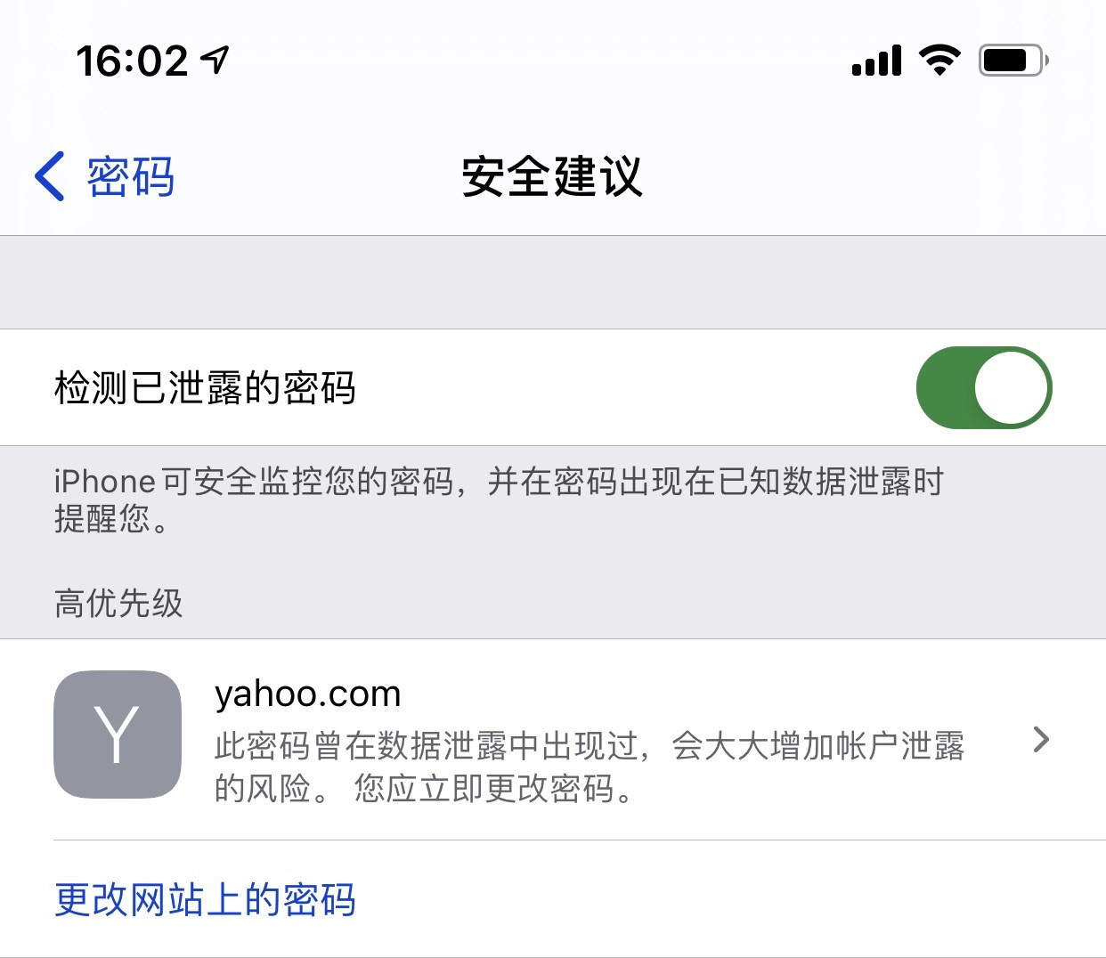 新荣苹果手机维修分享iCloud 钥匙串有什么用 