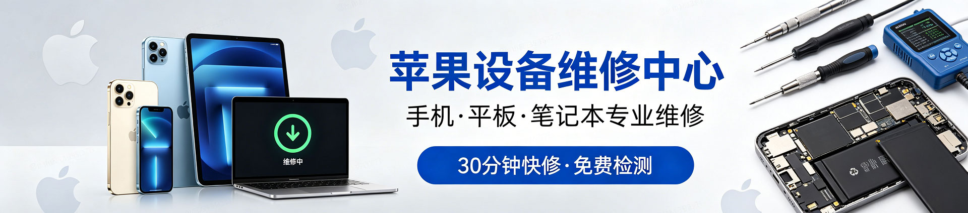 新荣苹果手机维修服务地址查询